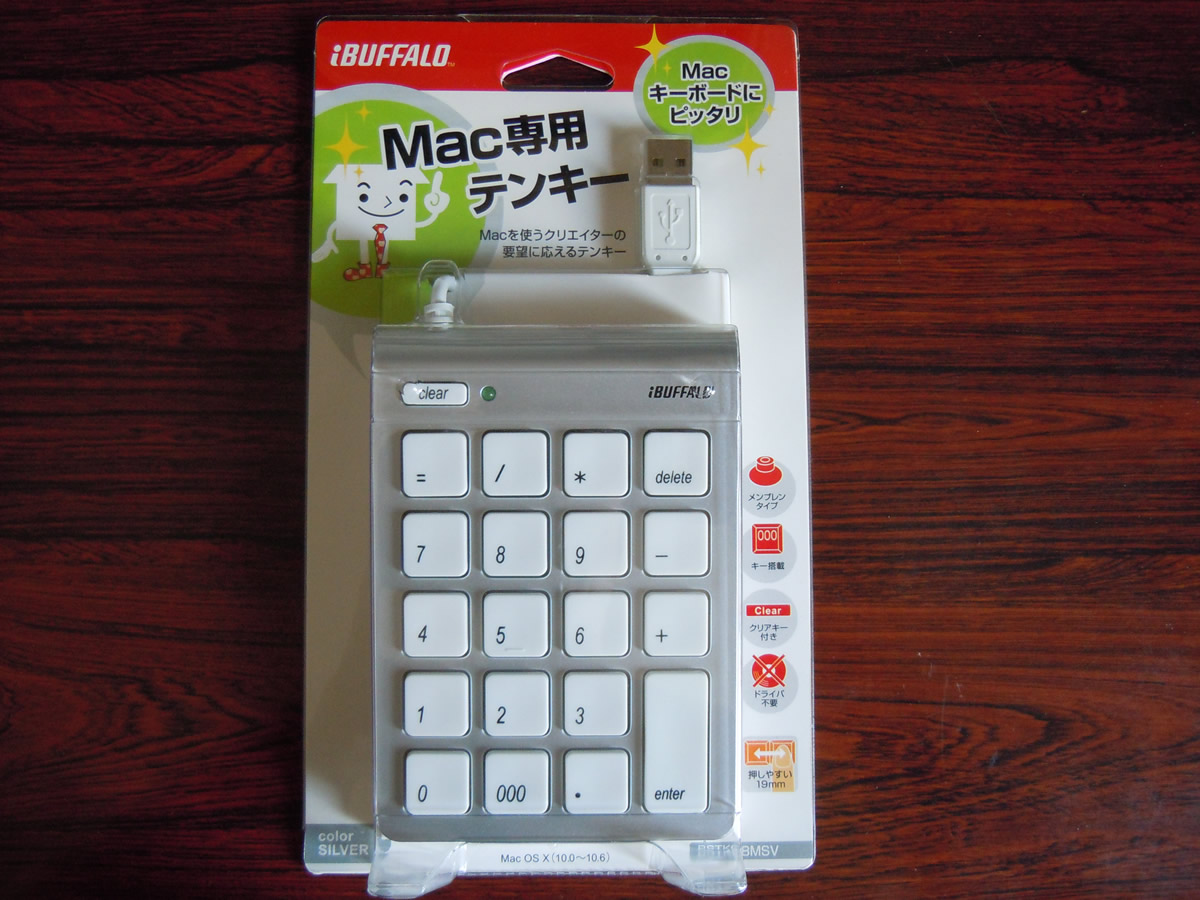 バッファローコクヨ Mac専用テンキーボード BSTK08MSV